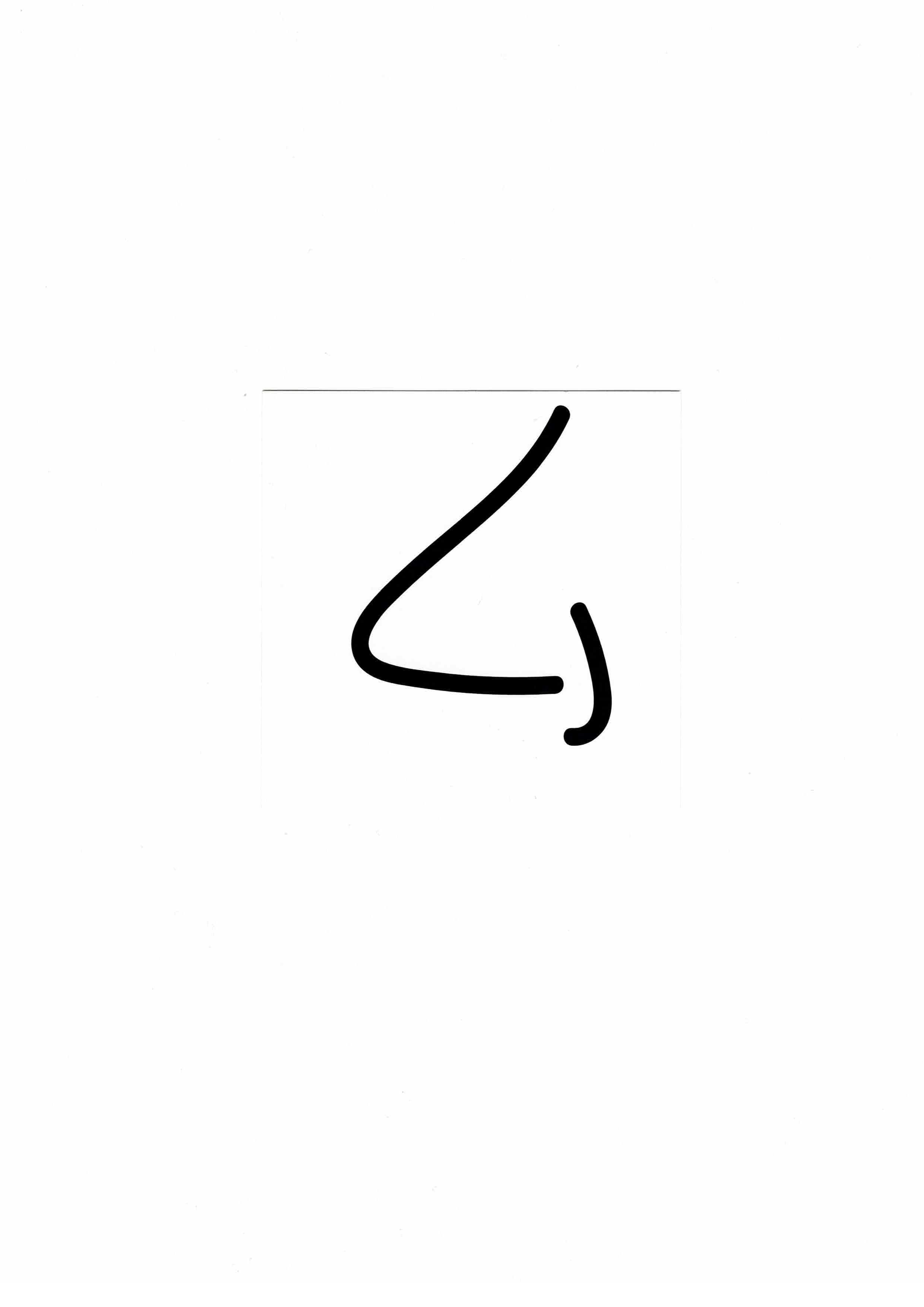 Crooked Nose Yemen Bait Al Romen