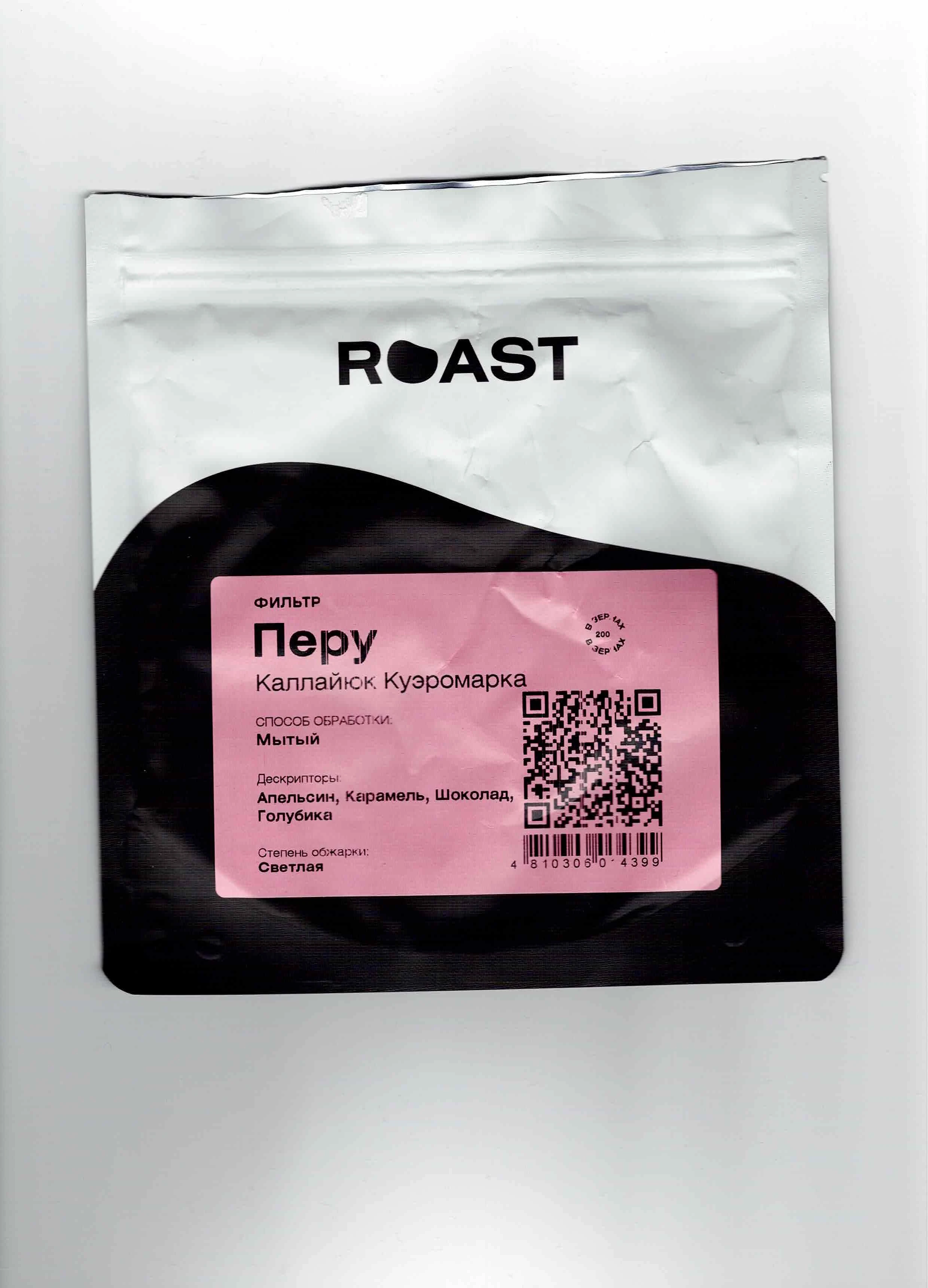 Roast.by Peru Callayuc Queromarca
