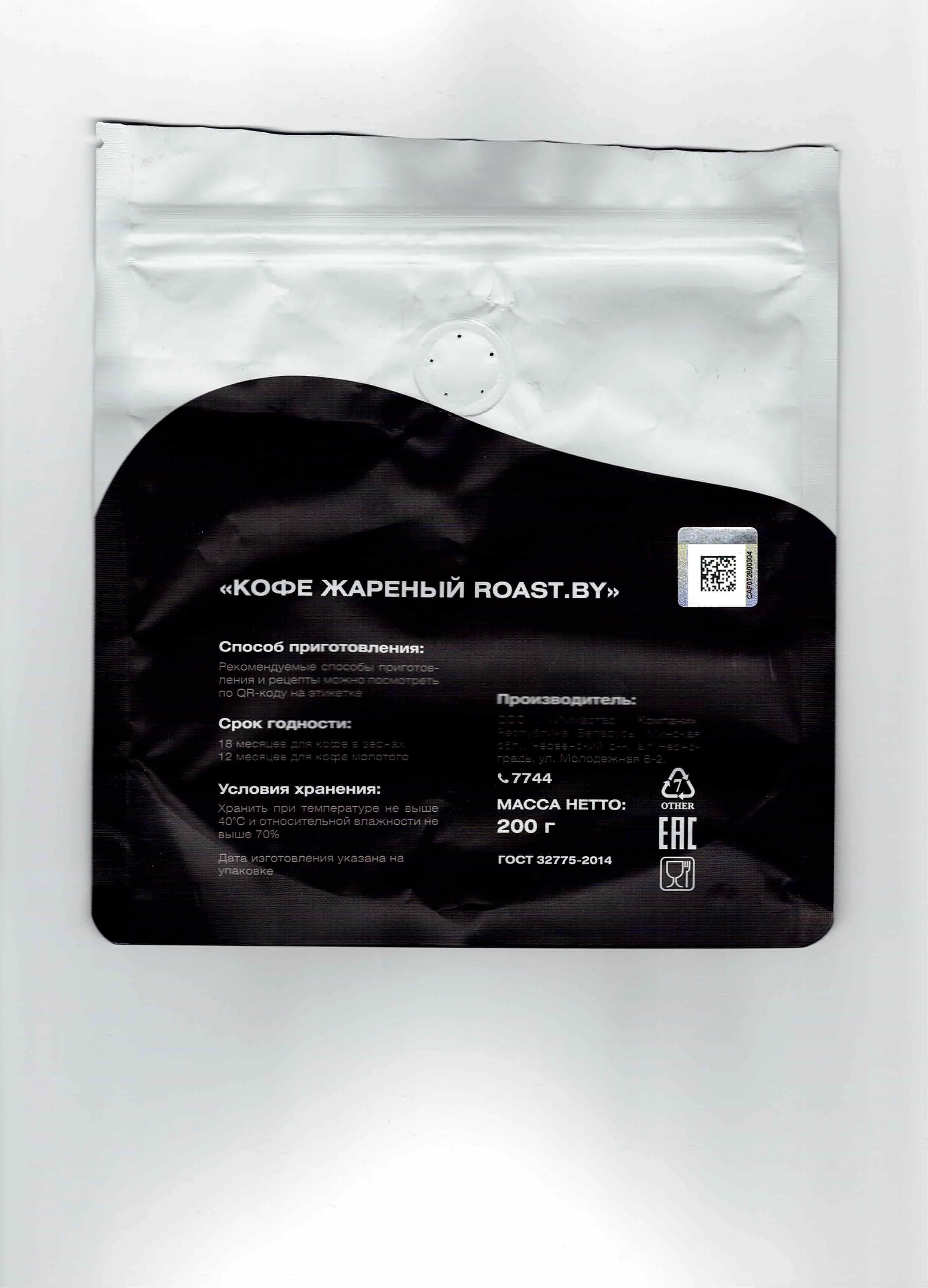 Roast.by Peru Callayuc Queromarca